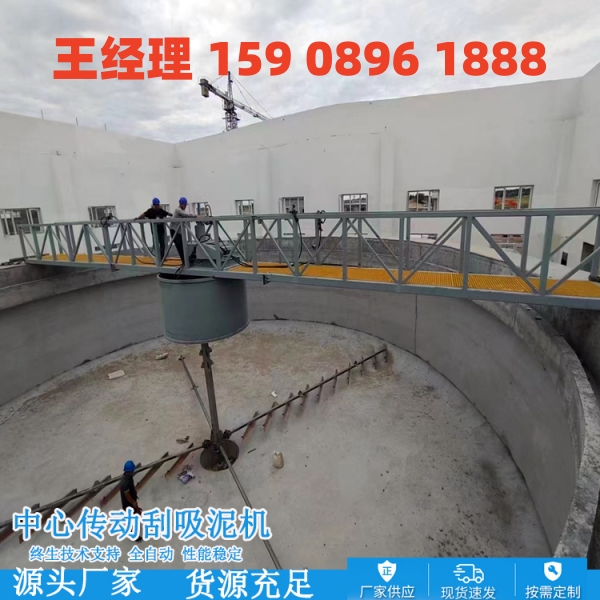湖州中心传动刮泥机